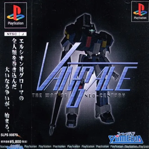 Shin Senki Van-Gale - The War of Neo-Century (Japan)